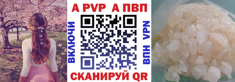 где можно купить   Щигры  Alpha-PVP Crystall 