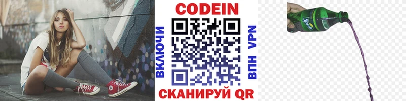 Кодеиновый сироп Lean Purple Drank  где можно купить   Щигры 