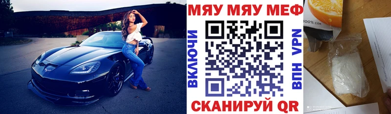 Мефедрон мяу мяу  наркошоп  Щигры 