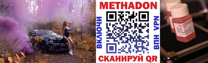 МЕТАДОН мёд Щигры